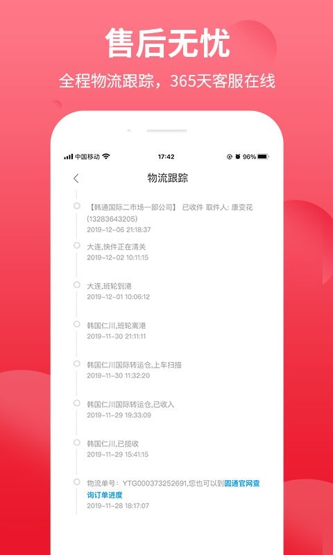 bonpont软件封面