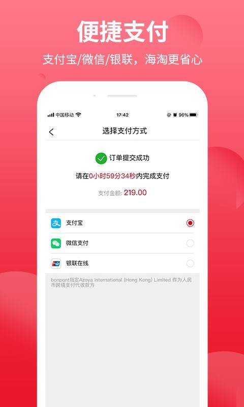 bonpont软件封面
