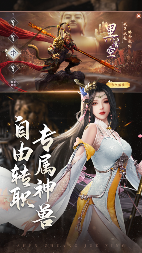 仙语星辰手游iOS软件封面