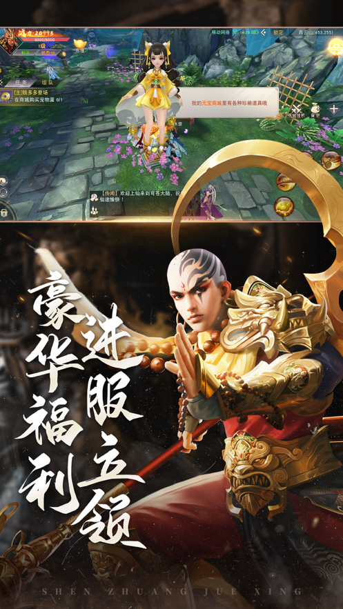 仙语星辰手游iOS软件封面