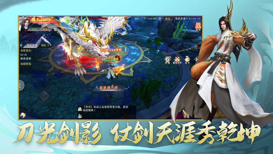 仙梦九歌手游iOS软件封面