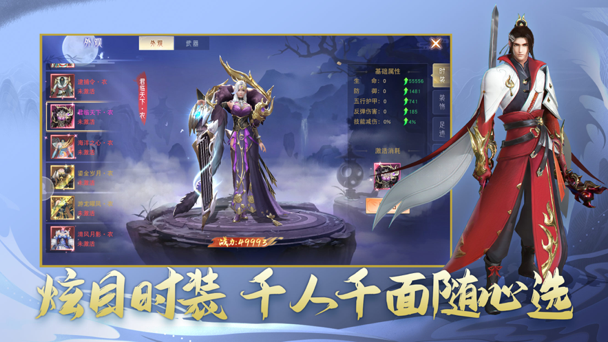 仙梦九歌手游iOS软件封面