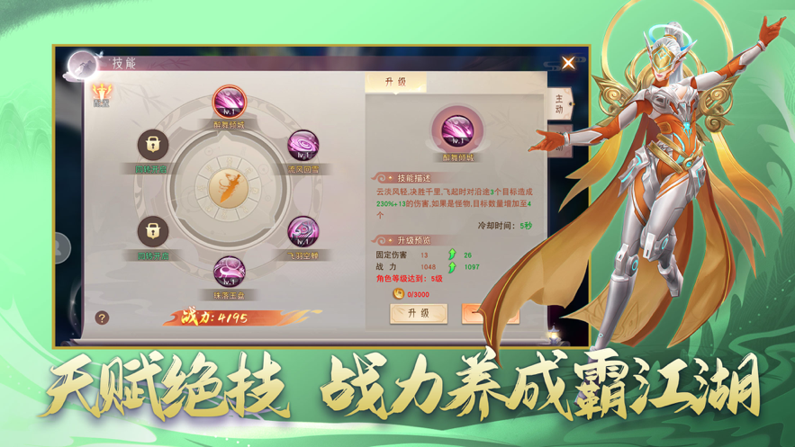 仙梦九歌手游iOS软件封面