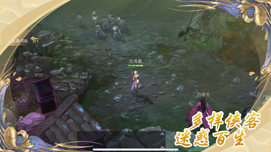八荒神魔手游iOS软件封面