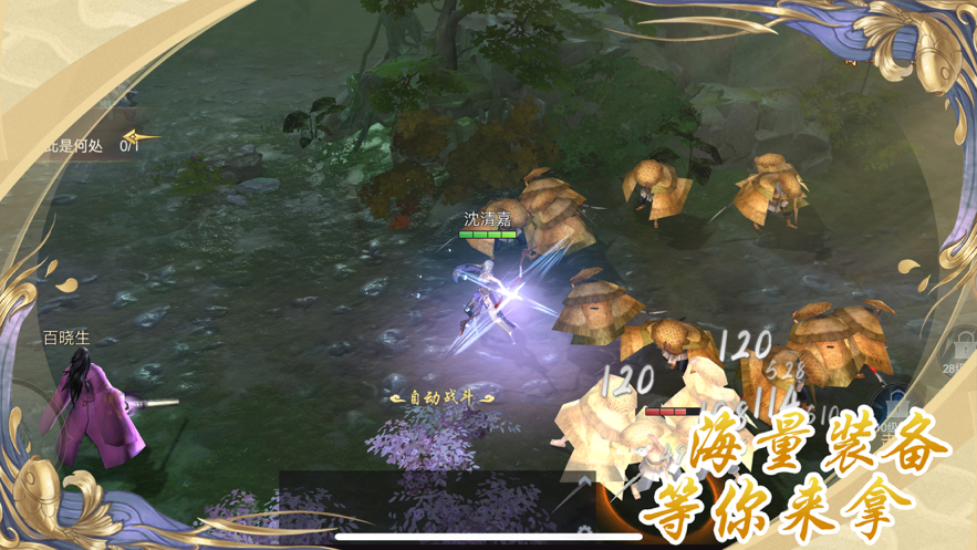 八荒神魔手游iOS软件封面