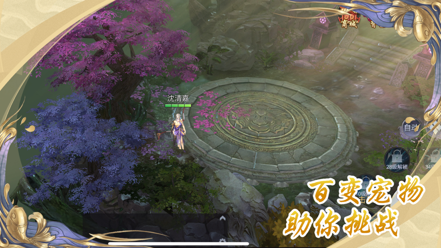 八荒神魔手游iOS软件封面