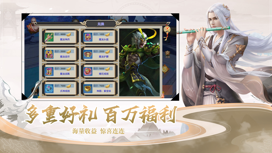 封灵诀手游iOS软件封面