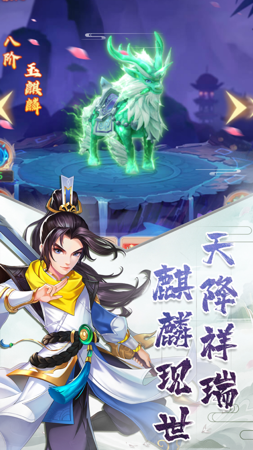 御天封神游戏iOS软件封面