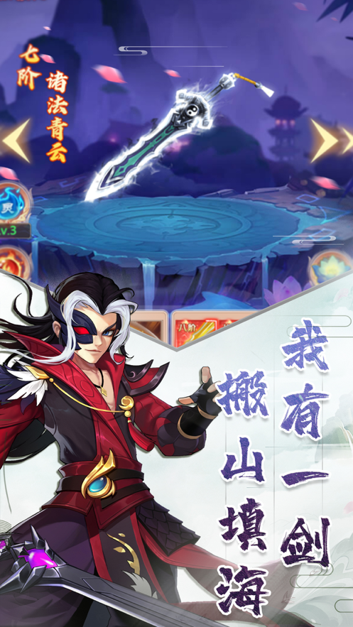御天封神游戏iOS软件封面