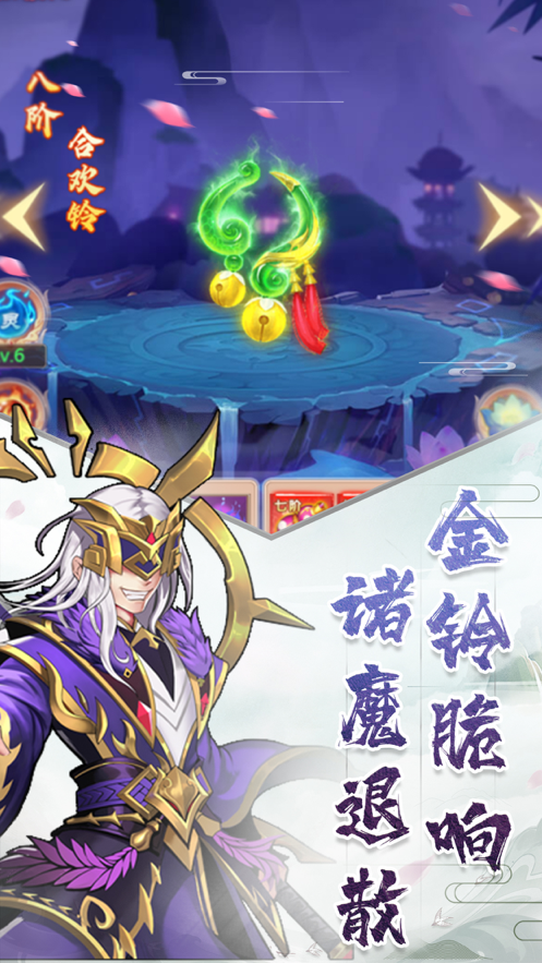 御天封神游戏iOS软件封面