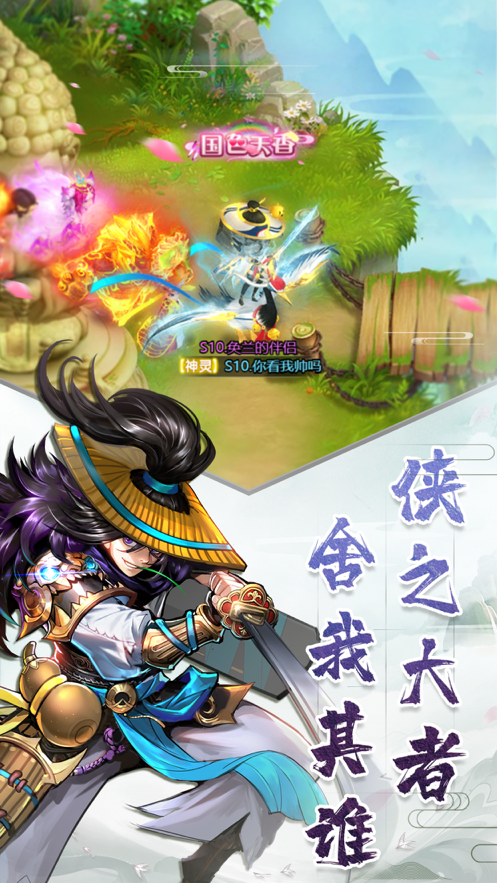 御天封神游戏iOS软件封面