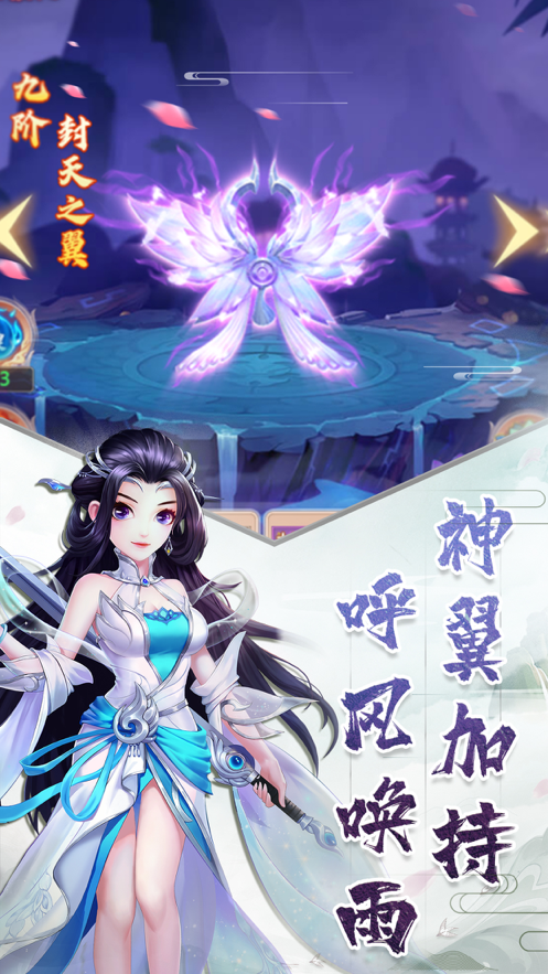 御天封神游戏iOS软件封面
