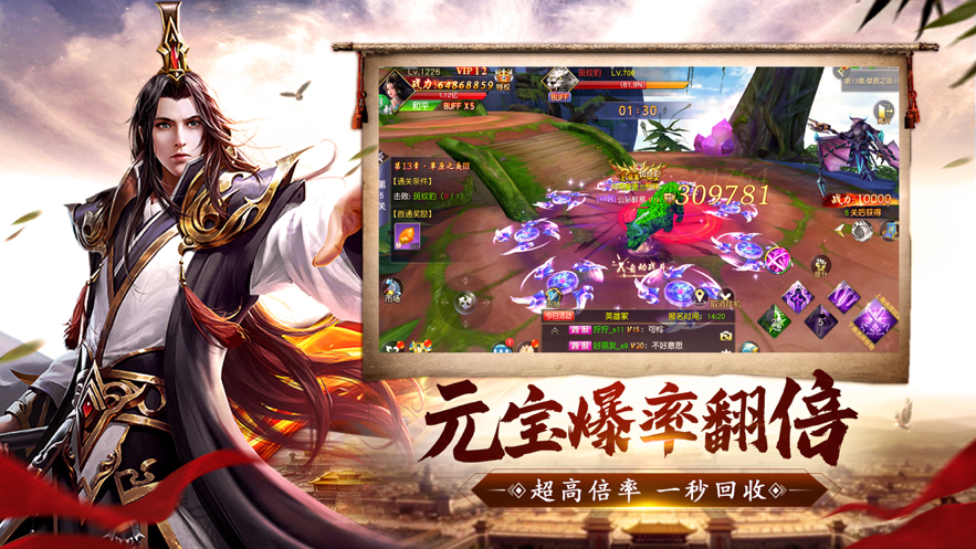 神王帝天手游iOS软件封面