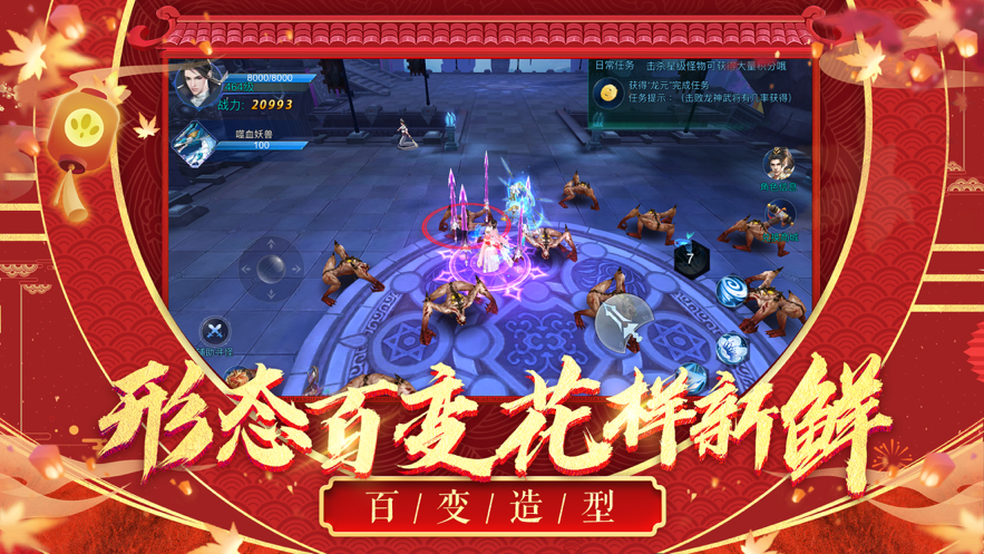 九界仙尊手游iOS软件封面