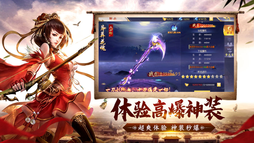 神王帝天手游iOS软件封面