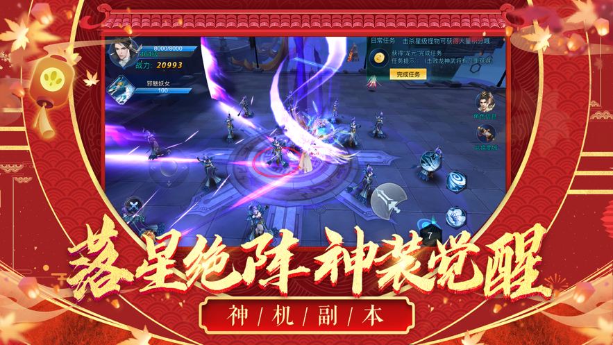 九界仙尊手游iOS软件封面