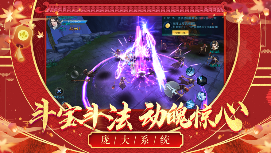 九界仙尊手游iOS软件封面