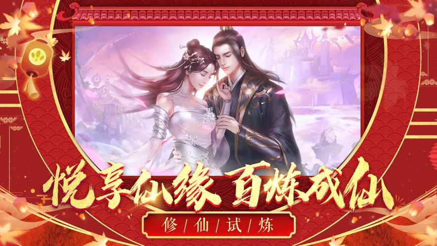 九界仙尊手游iOS软件封面