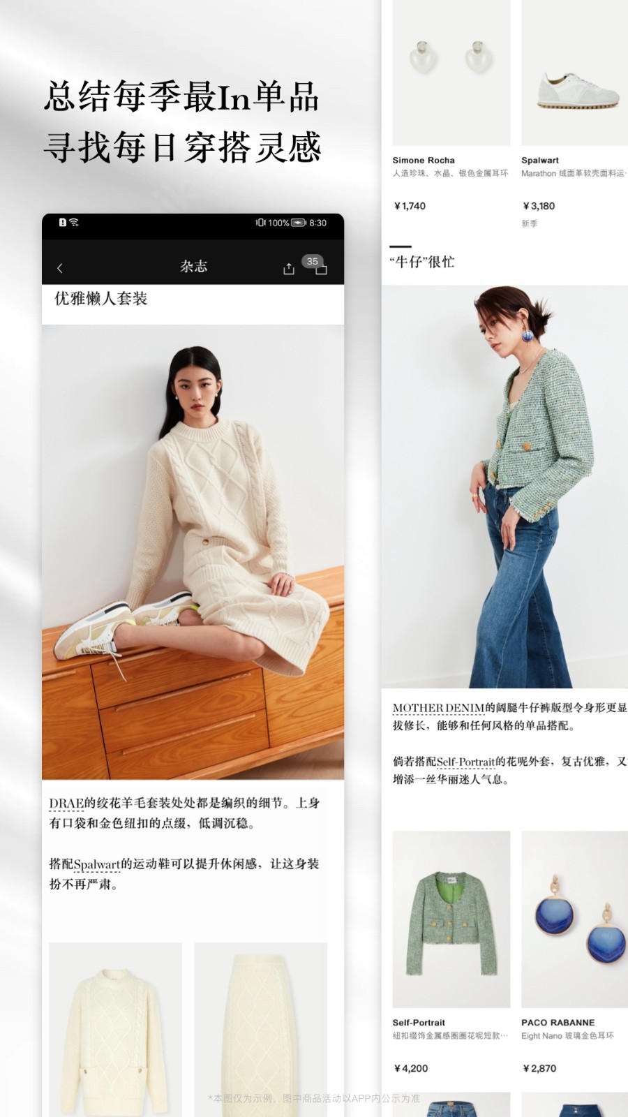 NETAPORTER电商软件封面