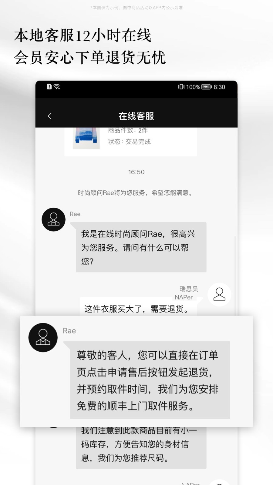 NETAPORTER电商软件封面