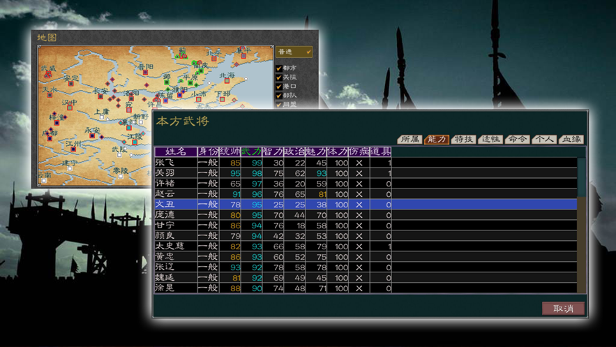 英雄的黎明2iOS软件封面