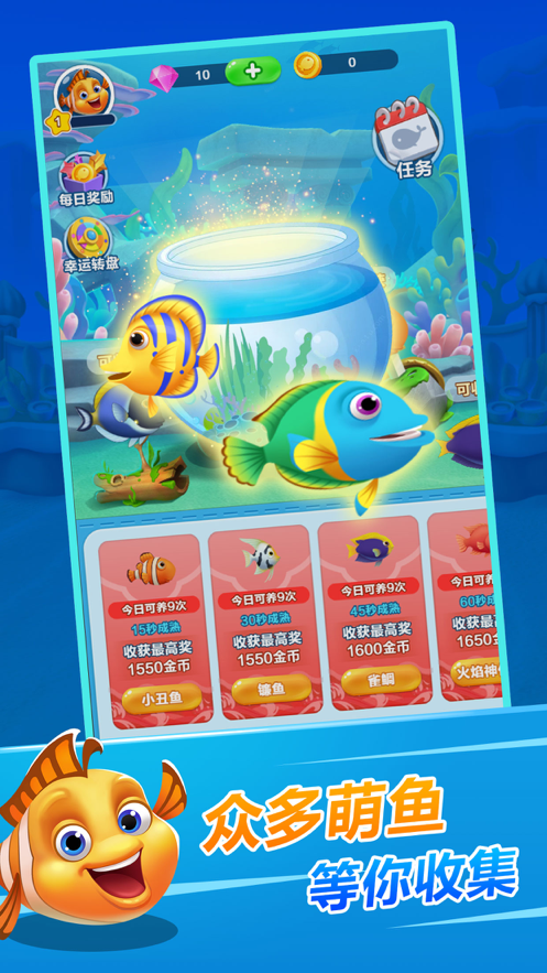 欢乐水族箱游戏iOS软件封面