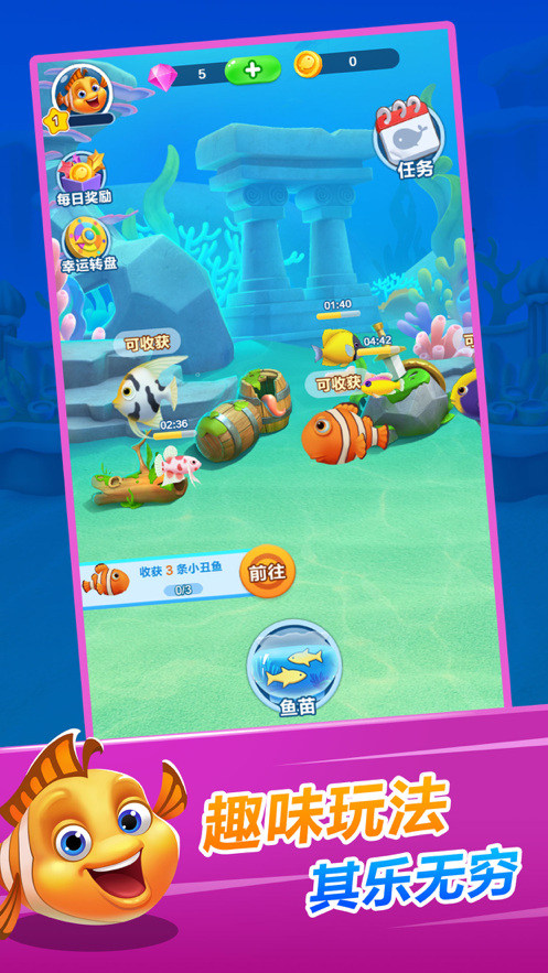 欢乐水族箱游戏iOS软件封面