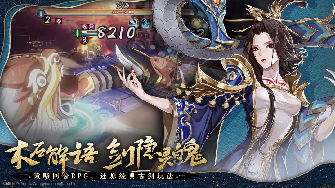 古剑奇谭木语人软件封面