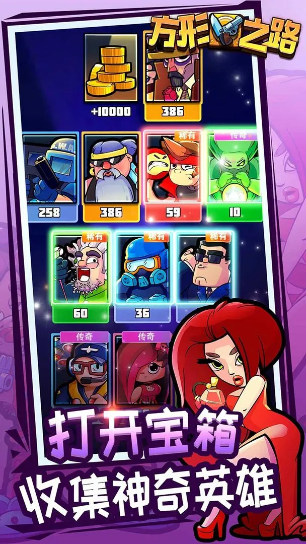 方形之路软件封面