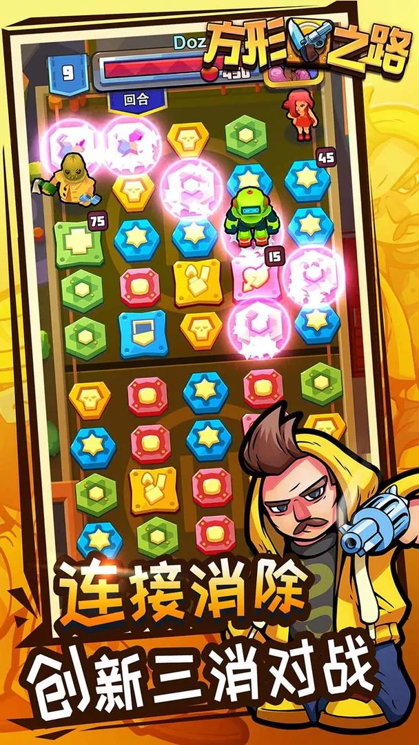 方形之路软件封面