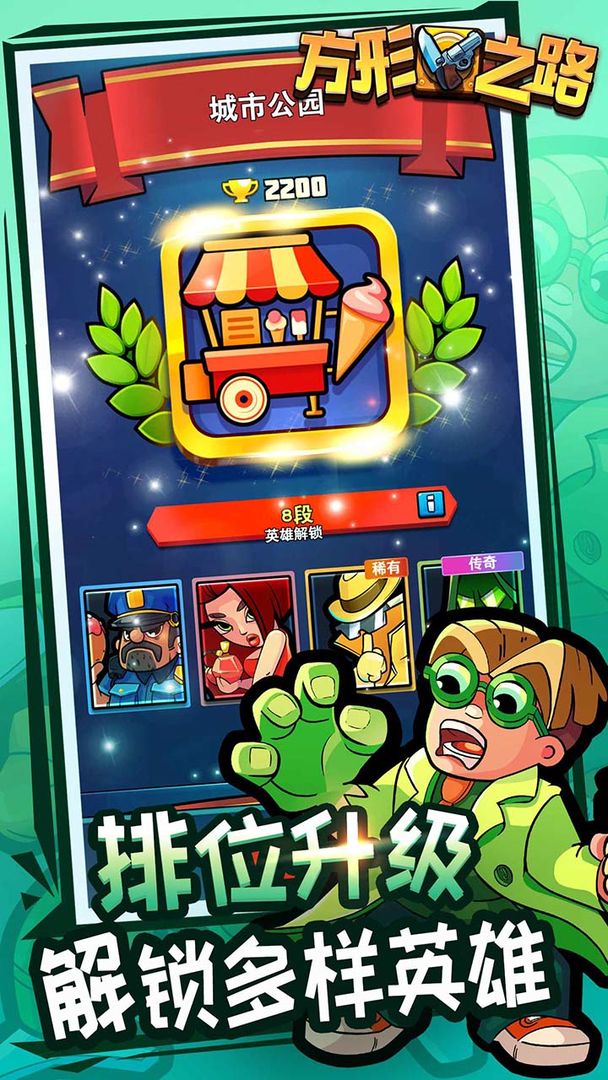 方形之路软件封面