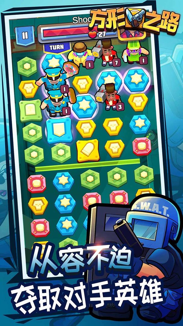 方形之路软件封面