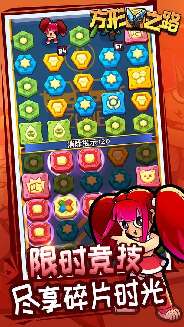 方形之路软件封面