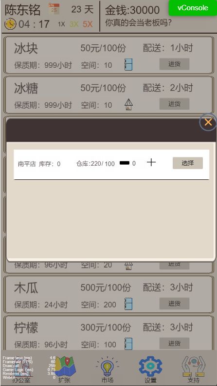 奶茶店模拟器软件封面