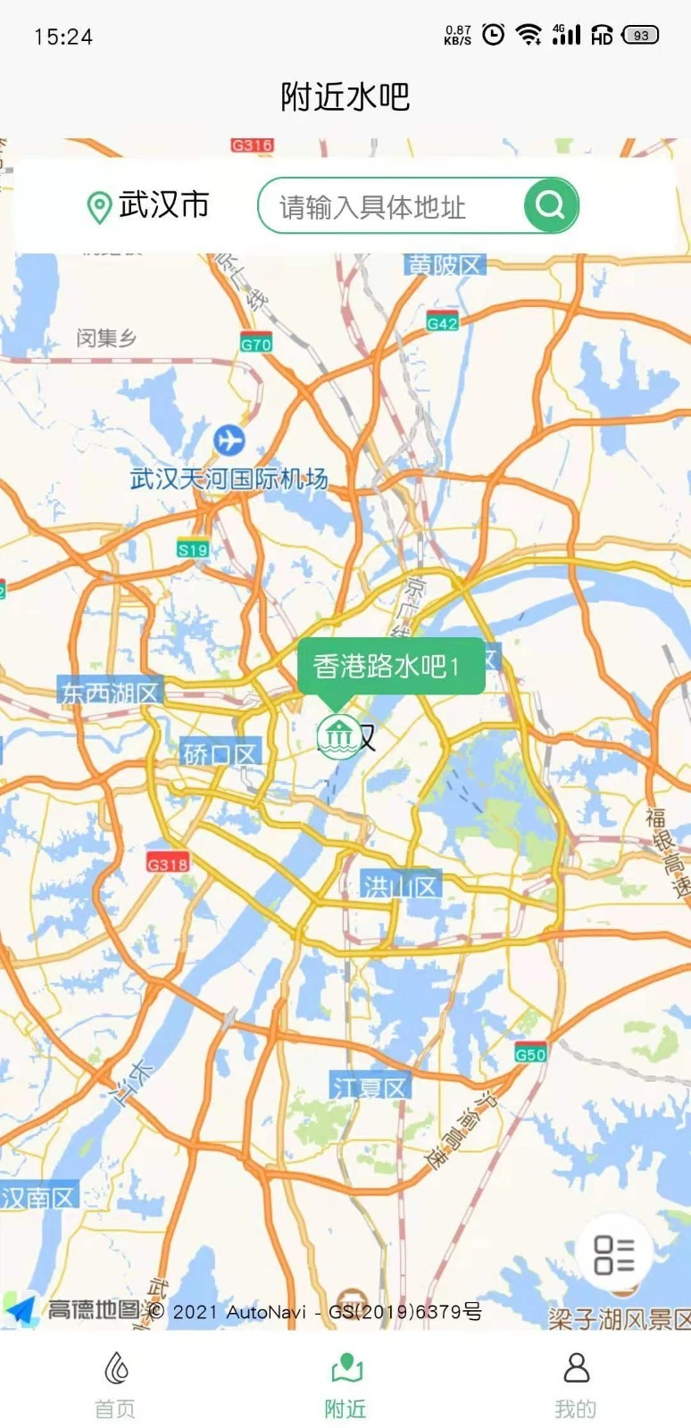 轻健康软件封面