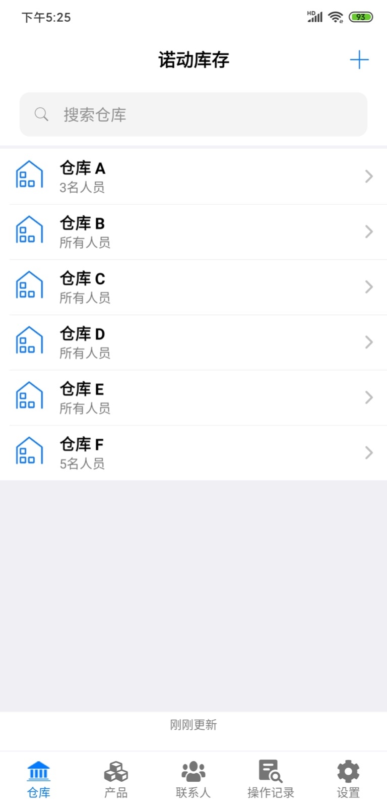 诺动库存软件封面