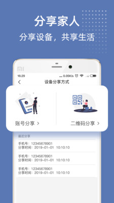 小牛摄像头软件封面