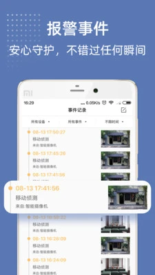 小牛摄像头软件封面