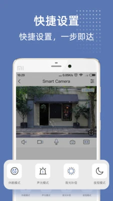 小牛摄像头软件封面
