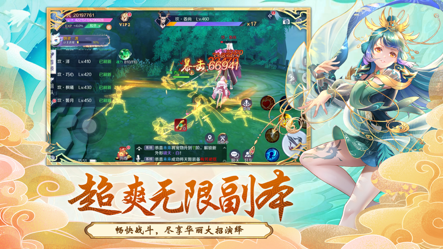 妖缘劫软件封面
