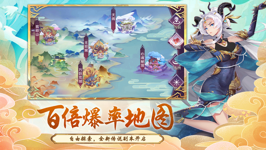 妖缘劫软件封面