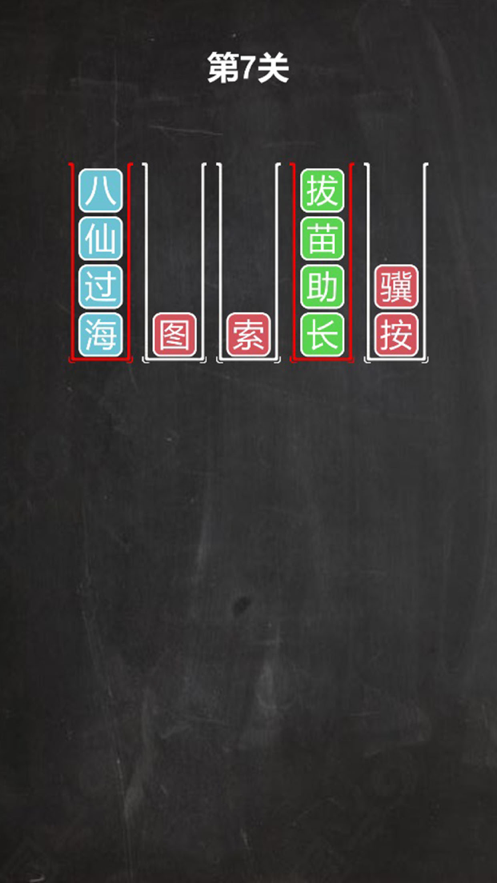 我是谜语拼图游戏iOS软件封面