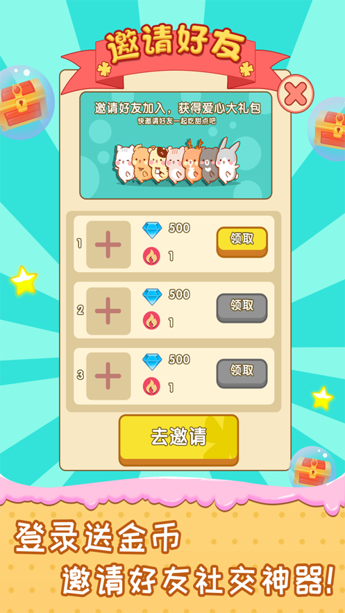 梦幻寻宝糕点屋游戏iOS软件封面