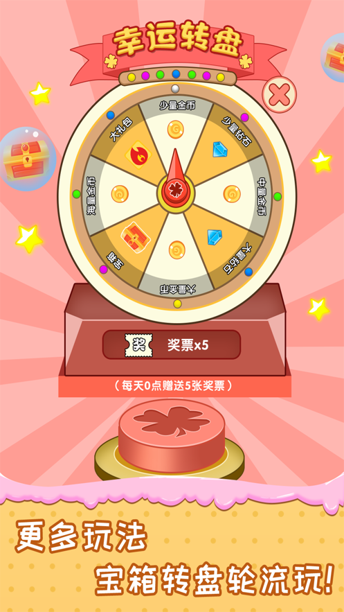 梦幻寻宝糕点屋游戏iOS软件封面