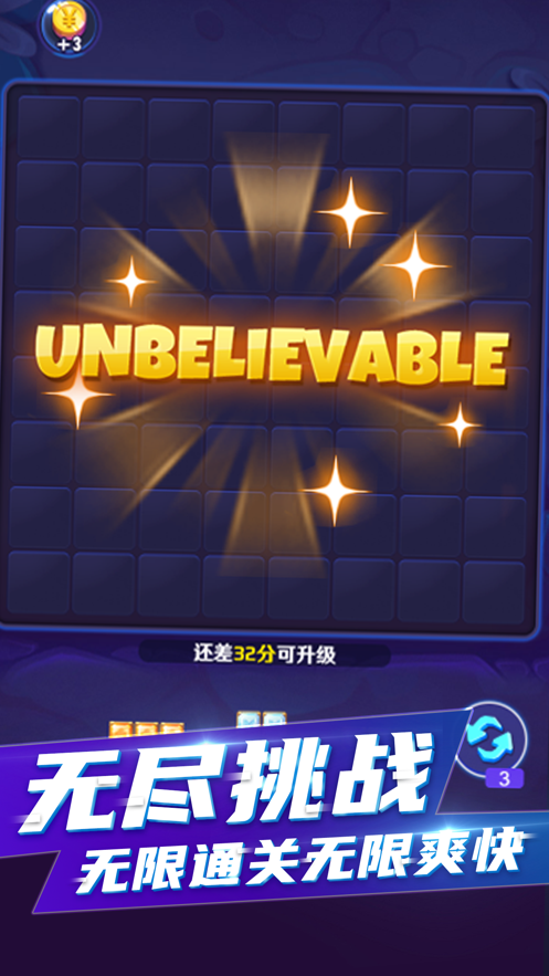 完美消方块红包iOS软件封面