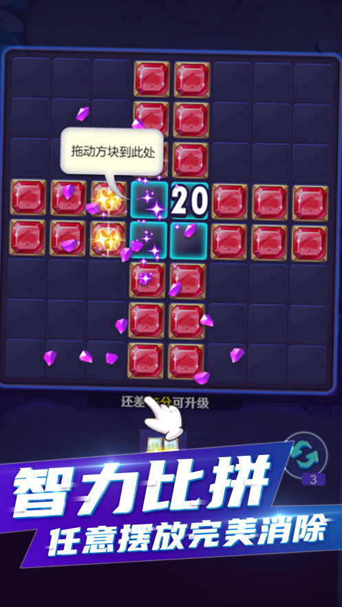 完美消方块红包iOS软件封面