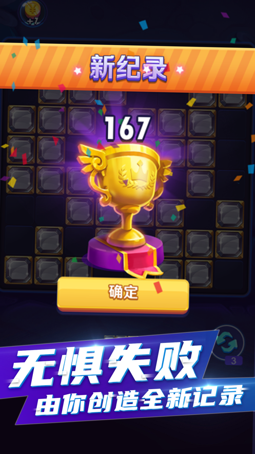 完美消方块红包iOS软件封面