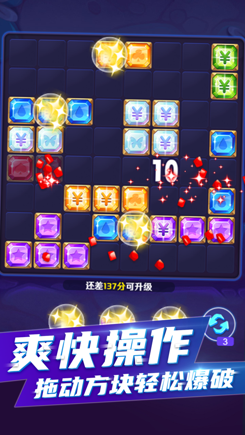 完美消方块红包iOS软件封面