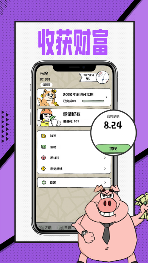 帝国狗场红包iOS软件封面