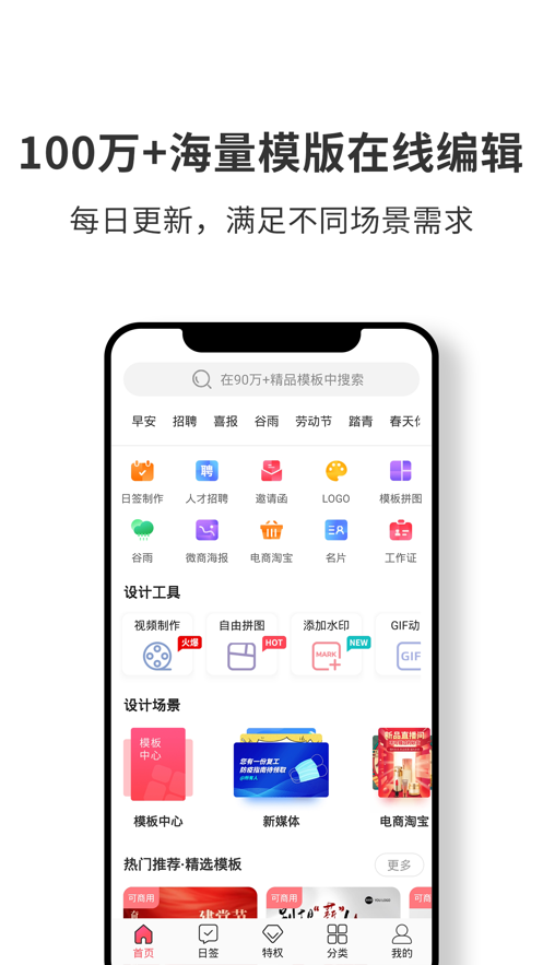 图怪兽软件封面